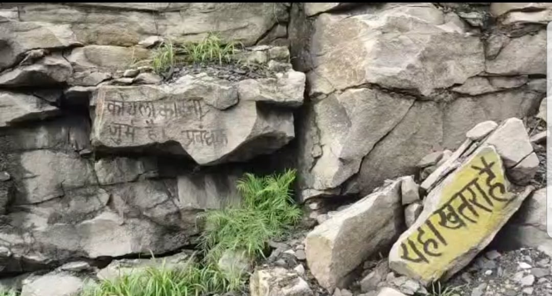 अवैध कोयला खनन के दौरान एक महिला की मौत..महिला के शव को लेकर फरार हुए कोयला चोर,जांच में जुटी पुलिस