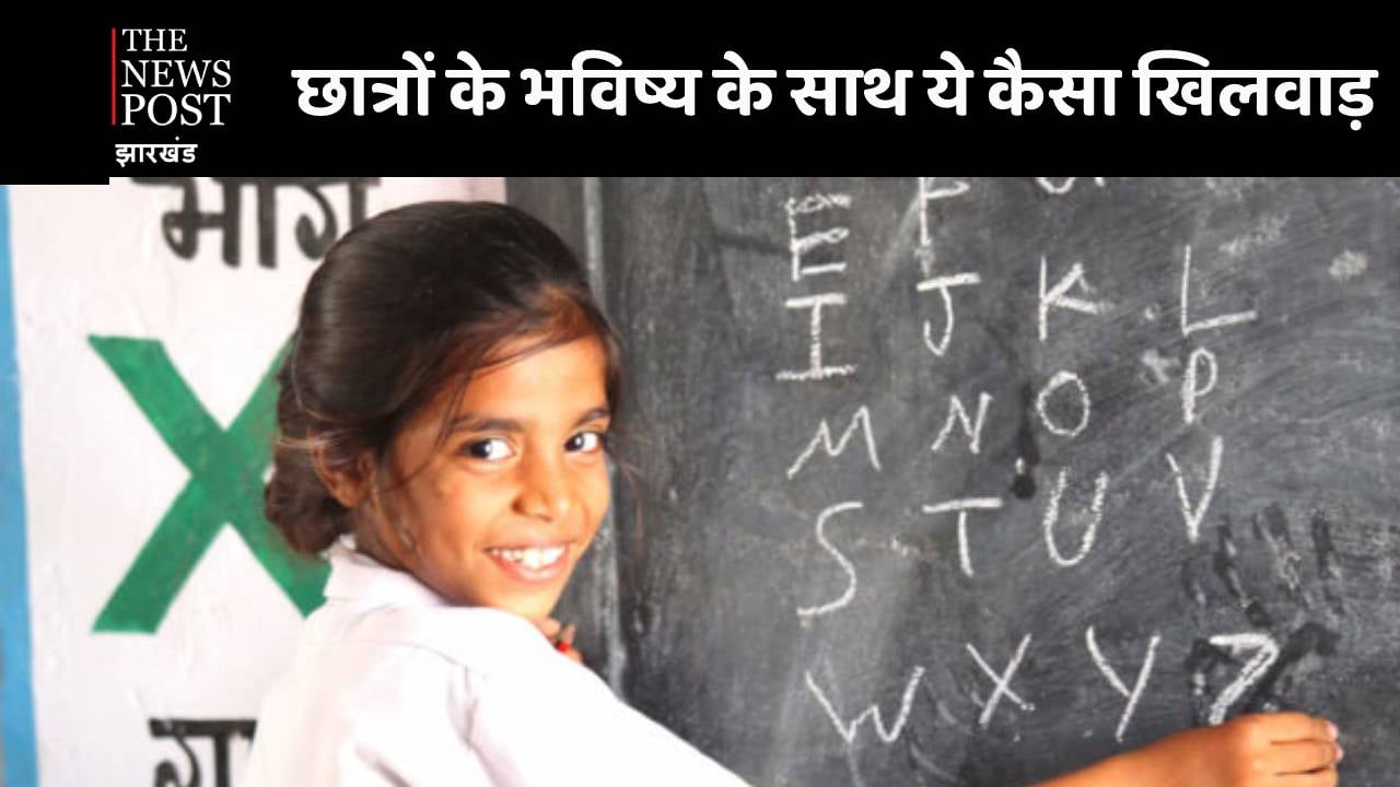 झारखंड में छात्रों और युवाओं का भविष्य अधर में लटका,नामांकन और नौकरी दोनों में रोड़ा बना प्रमाण पत्र