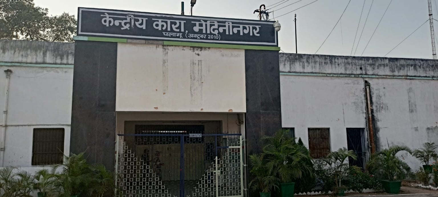 पलामू: गैंगस्टर अमन साहू ने मेदिनीनगर सेंट्रल जेल के सुपरिटेंडेंट को दी जान से मारने की धमकी