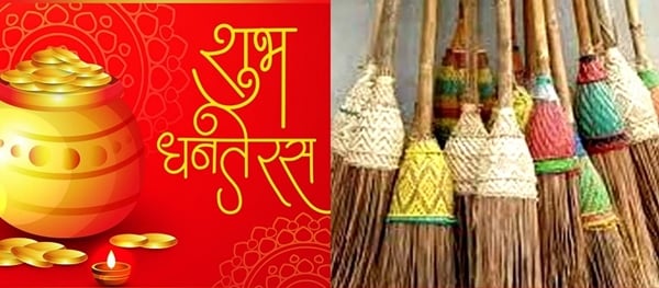 HAPPY DIWALI 2022: हर साल धनतेरस पर खरीदते हैं झाड़ू ? तो ज़रूर जान लें कुछ ख़ास बातें