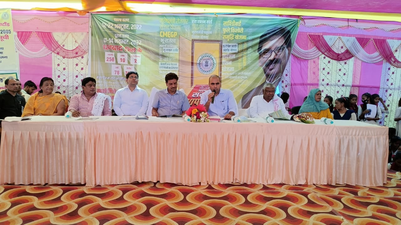 प्रधान सचिव पहुंचे धनबाद, गोबिंदपुर में सरकार आपके द्वार कार्यक्रम में क्या कहा जानिए