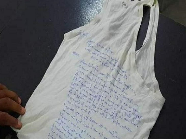 कैदी ने बनियान पर ही लिख दी दर्द ए दास्तां, जानिए कहां का है मामला