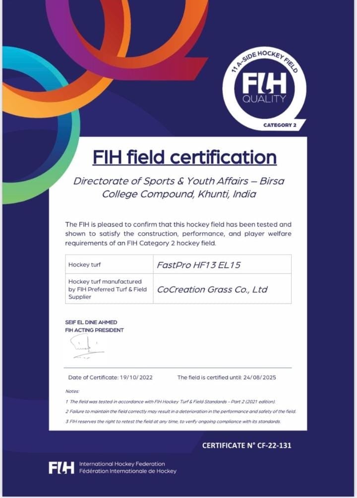 खूंटी के हॉकी टर्फ मैदान को मिला एफआईएच फील्ड सर्टिफिकेट, खिलाड़ियों की निखरेगी प्रतिभा