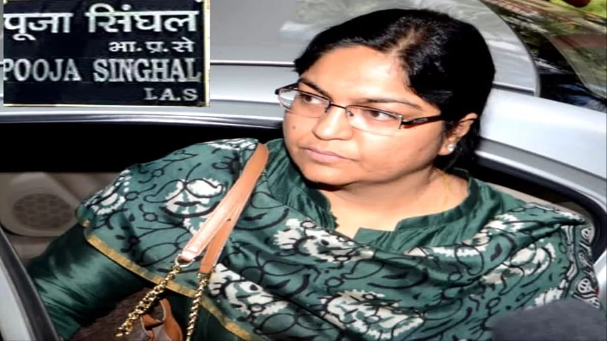 जेल में बंद पूजा सिंघल को हाईकोर्ट से मिला झटका, जमानत याचिका खारिज