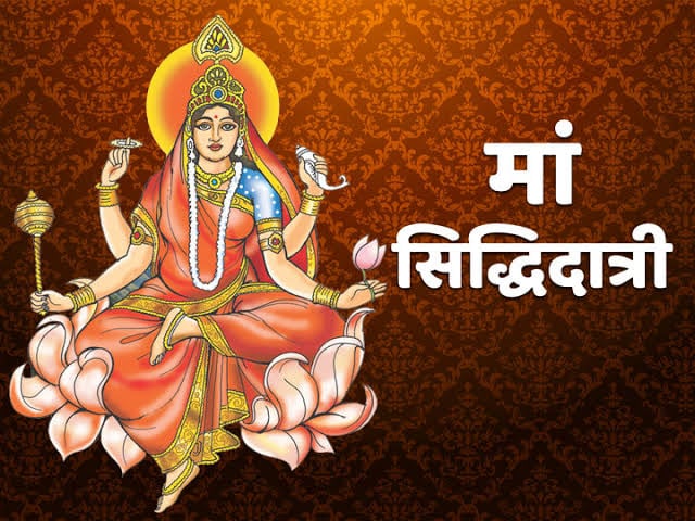 नवरात्र के नौवें दिन मां सिद्धगौरी की पूजा करने का क्या महत्व है, इस रिपोर्ट में पढ़िए