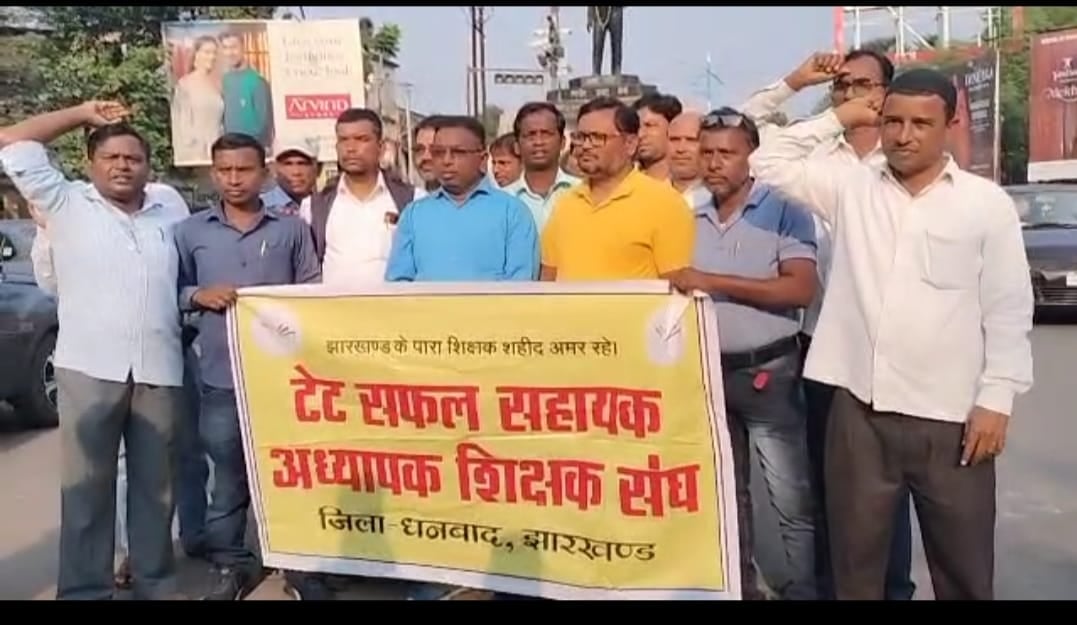 J-TET सफल सहायक अध्यापक गुस्से में, जानिए उनकी नाराजगी की वजह