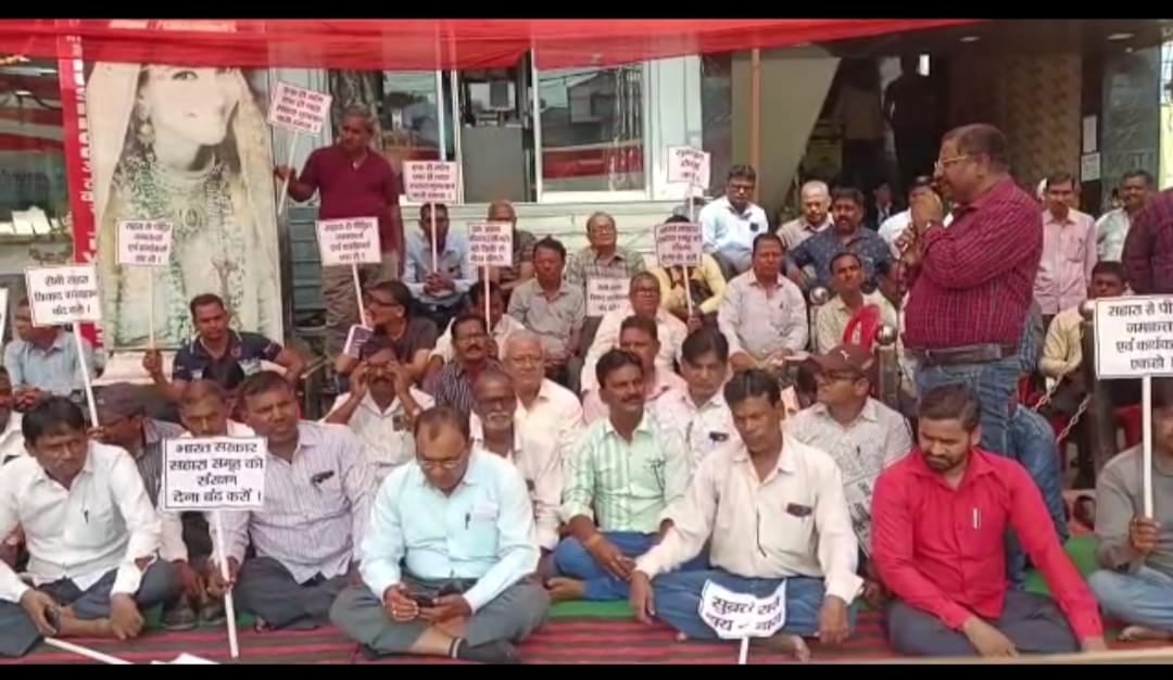 धनबाद : सहारा कर्मियों ने पकड़ी आंदोलन की राह, जानिए 15 से आमरण अनशन की क्यों दे रहे चेतावनी