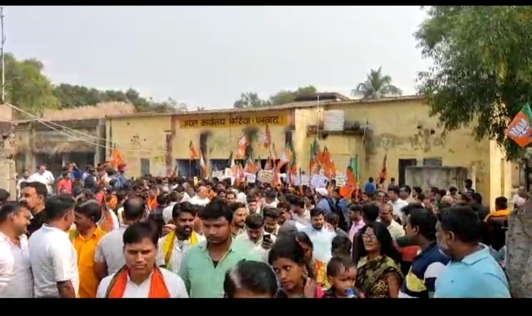 धनबाद: झारखंड सरकार के खिलाफ बीजेपी का हल्ला बोल, झरिया अंचल ऑफिस का किया घेराव