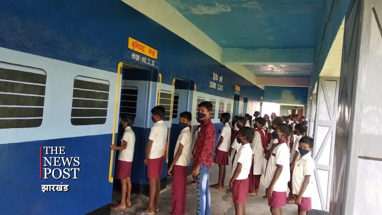 अनोखा है झारखंड का यह सरकारी स्कूल, क्लास जैसे रेल के डिब्बे, कहानी-कविताओं के साथ सीखते हैं तैराकी, तीरंदाजी, देखते फिल्म