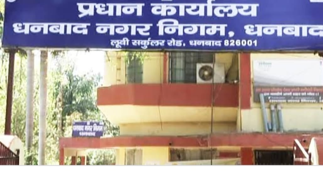 धनबाद शहर की जलापूर्ति पांच दिनों तक रही ठप, जानिए क्या है वजह