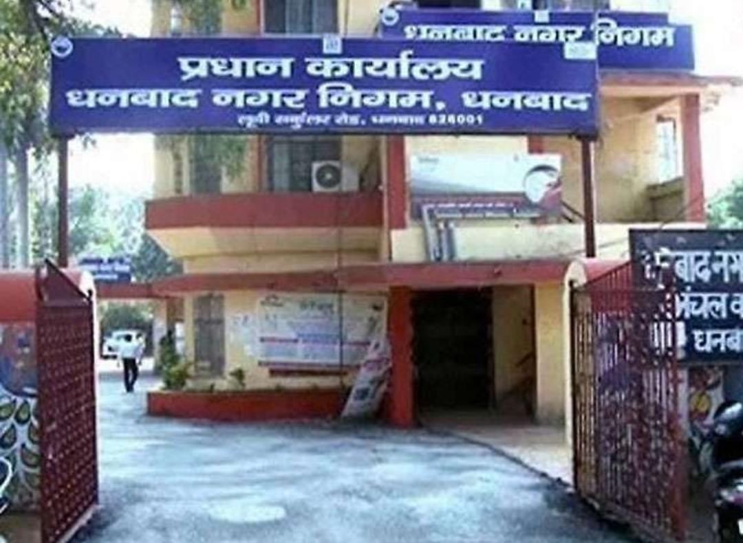 धनबाद निगम चुनाव : आरक्षण रोस्टर ने बिगाड़ा दो दर्ज़न उम्मीदवारों का खेल ,जानिए क्या है पूरा मामला