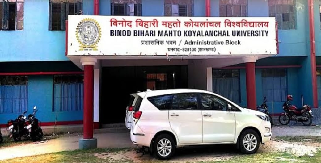 कोयलांचल यूनिवर्सिटी पीजी में 1800 से अधिक सीटें खाली, जानिए आगे क्या कदम उठाए जा रहे