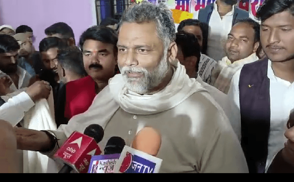 होटल के उद्घाटन में पहुंचे पप्पू यादव ने लगा दिया खनन सचिव को फोन, एसडीएम और डीएसपी की कर दी शिकायत
