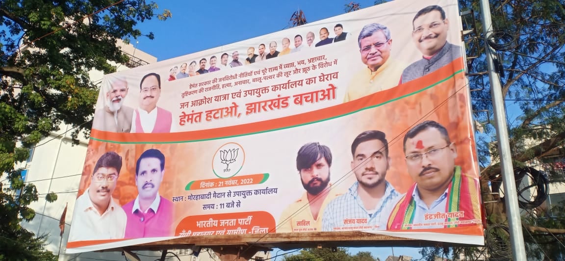 सत्ता के खेल में लोकतांत्रिक मर्यादाओं को तार-तार करने में लगी पार्टियां! "सरकार को उखाड़ फेंकने" से बीजेपी क्या चाहती है बताना, जानिए