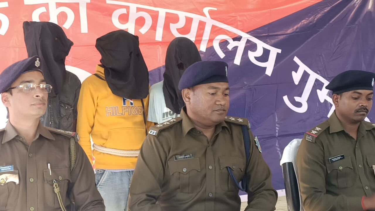 गुमला पुलिस को मिली बड़ी सफलता, पीएलएफआई नक्सली संगठन के तीन सदस्य गिरफ्तार