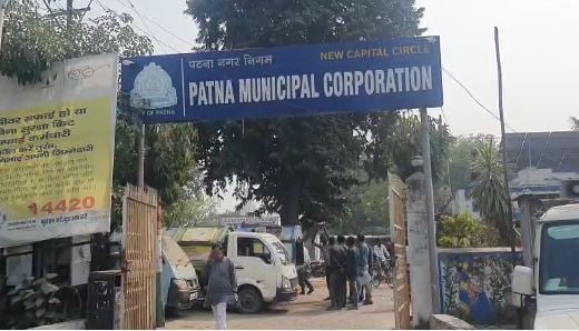 बिहार में सरकारी संस्थानों ने नहीं भरा 63 करोड़ का होल्डिंग टैक्स, नगर निगम करेगा कार्रवाई