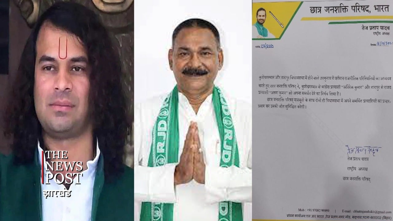 उपचुनाव में कांग्रेस प्रत्याशी का समर्थन करेंगे तेजप्रताप
