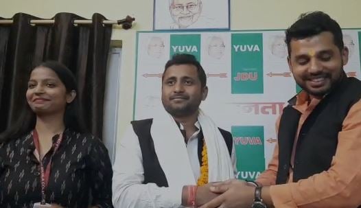 बिहार : युवा जेडीयू प्रदेश कार्यालय में छात्र जदयू के जीते हुए उम्मीदवारों के लिए स्वागत समारोह का हुआ आयोजन