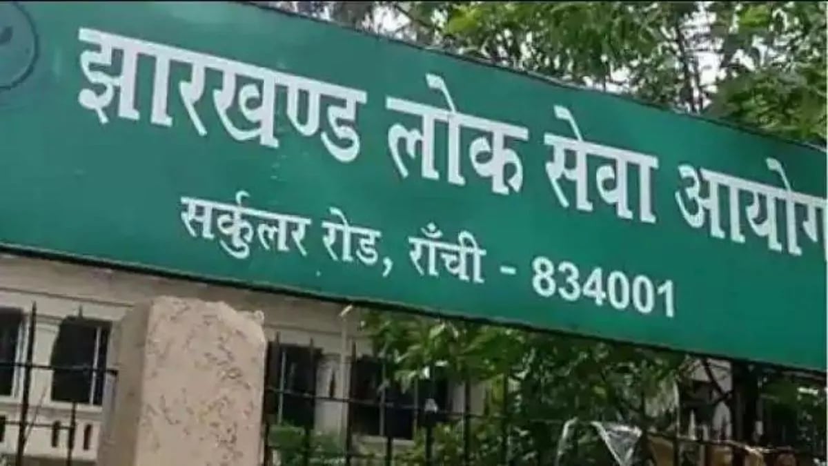 16 CBI जांच, पांच दर्जन से ज्यादा कोर्ट केस और ना जाने कितने ही विवाद, JPSC के पिछले 20 सालों का कुछ ऐसा रहा सफर