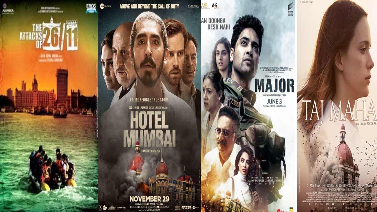 26/11 Mumbai Attack: कितना खौफनाक था वो मंजर, इन फिल्मों को देख कर आप समझ सकते हैं