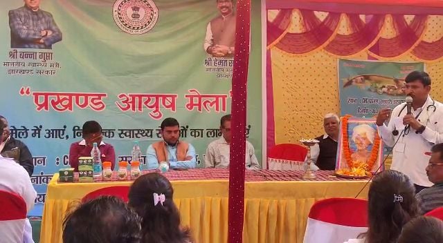 लातेहार: बिरसा आयुष अमृत मेले का हुआ आयोजन, बड़ी सख्या में लोग पहुंच रहे कराने इलाज