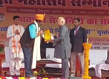 स्वतंत्रता सेनानियों के परिवारों को आरएसएस प्रमुख मोहन भागवत ने किया सम्मानित, मलखा चक की भूमि को बताया पूजनीय