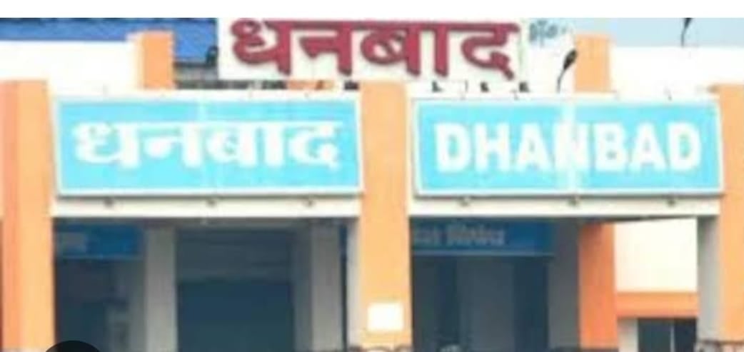 धनबाद कितना सुरक्षित, ऑन लाइन सर्वे में दे फीडबैक, जानिए क्या-क्या रहेंगे प्रश्न