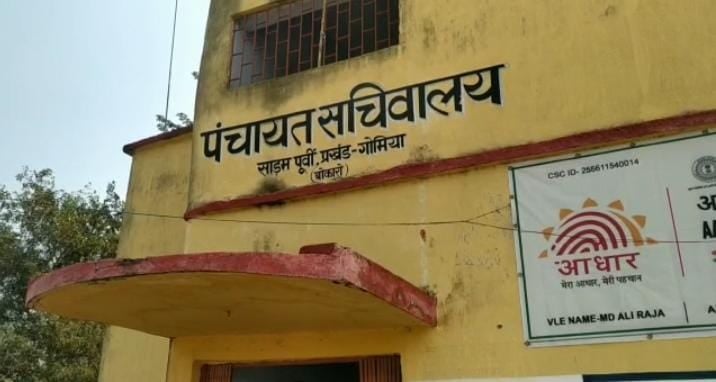 बोकारो : गोमिया के मुखिया और वार्ड सदस्यों के विवाद के कारण नहीं बट पाया कम्बल, वृद्ध ग्रामीण बैरंग ही वापस लौटे घर