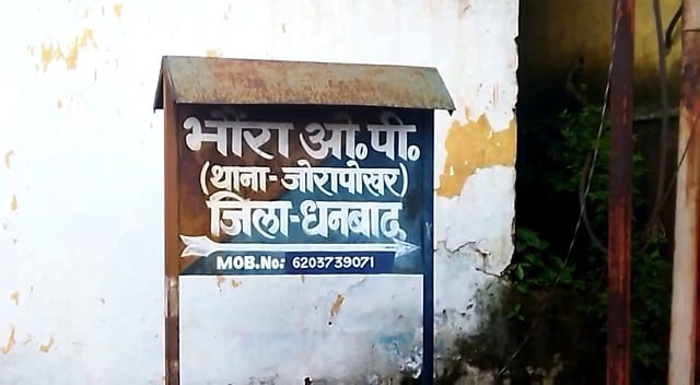 कोयले की राजधानी धनबाद, यहां हर काला काम होता है बेधड़क, जानिए जुआ अड्डों का गणित
