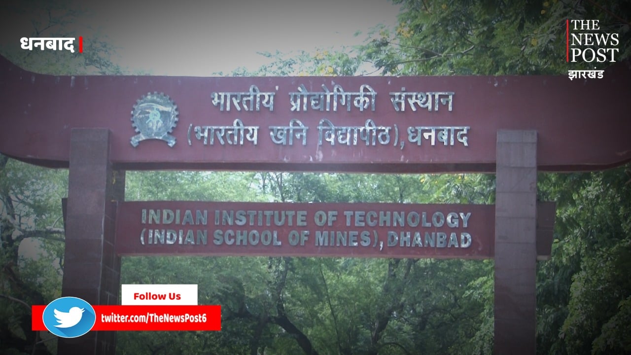 धनबाद के IIT-ISM में नौकरी ही नहीं पे-पैकेज की भी हो रही बरसात, जानिए पूरा डिटेल