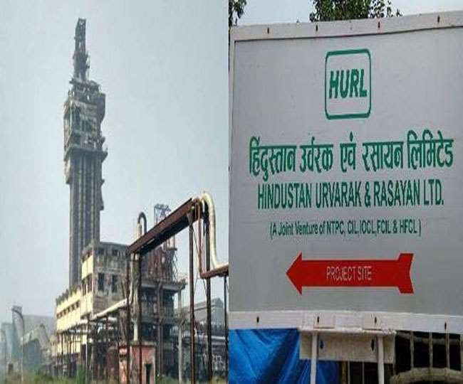 धनबाद की पार्टियों के निशाने पर सिंदरी का HURL कारखाना,उत्पादन शुरू हुआ नहीं की डालने लगे बिघ्न ,जानिए पूरा डिटेल्स