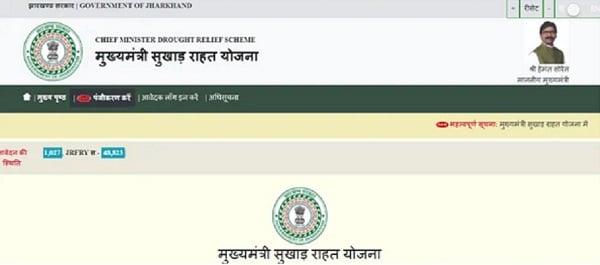 रांची : कैसे होगा 35 लाख किसानों का ऑनलाइन आवेदन, जब सर्वर ही नहीं है दुरुस्त