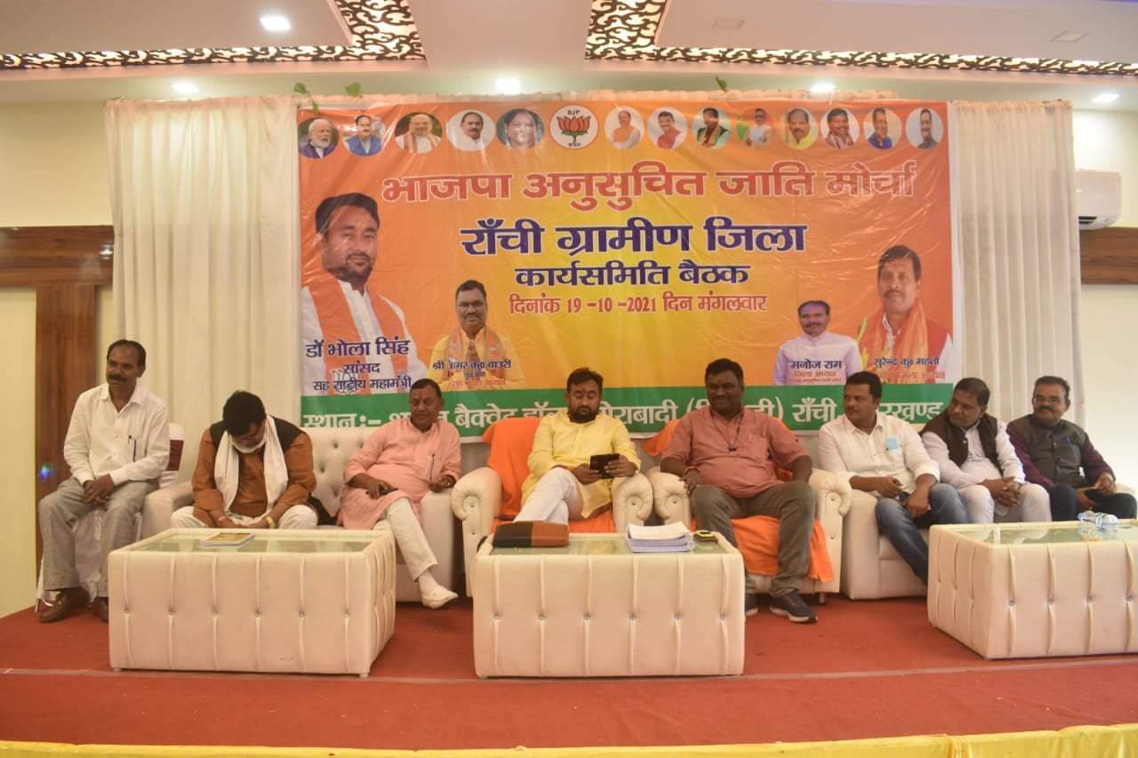 हेमंत सरकार के उदासीन रवैये से परेशान हैं राज्य के आदिवासी,दलित और किसान : भाजपा