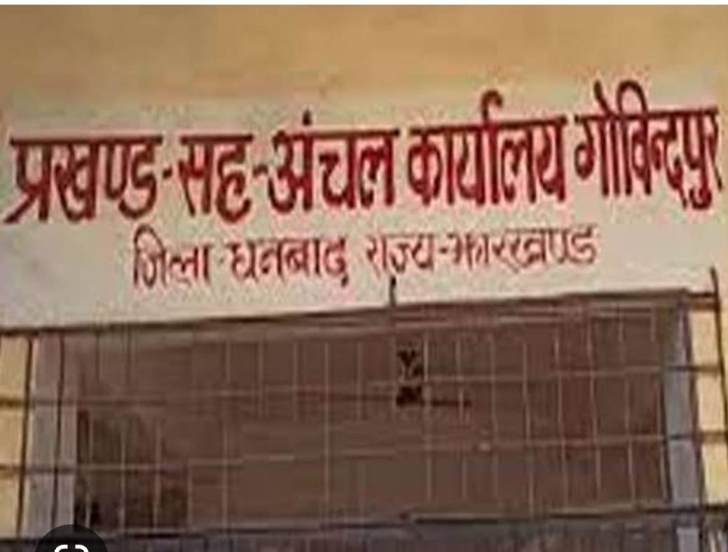 अपराध को लेकर एक बार फिर सुर्खियों में छाया धनबाद, कोयला, लोहा, पशु तस्करी के बाद सोना तस्करी में भी शामिल होने का खुलासा,जानिए मामला