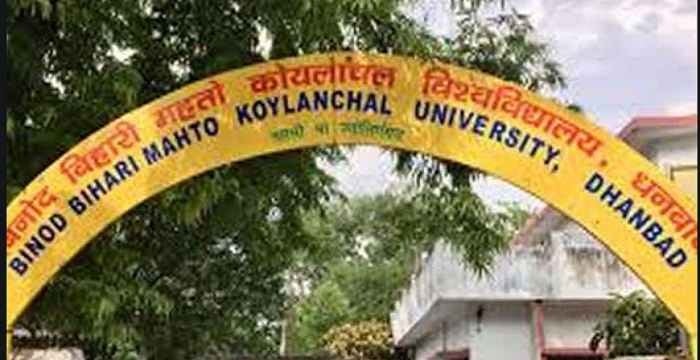 कोयलांचल विश्वविद्यालय को फंड  के अभाव में रहेगा शिफ्टिंग का इंतजार, जानिए क्या है पूरा मामला