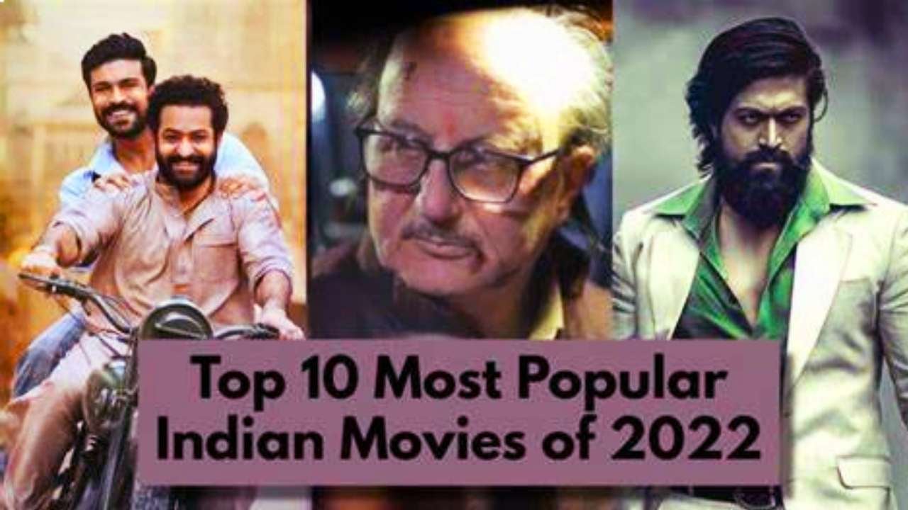 TOP 10 INDIAN MOVIES ON IMDB: 2022 में RRR और द कश्मीर फाइल्स का चला जादू, जानिए और किस फिल्म को मिली इस लिस्ट में जगह