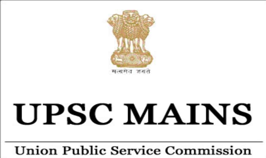 UPSC MAINS: यूपीएससी की GS mains में बेहतर स्कोर करना है तो अपनाएं ये सात तरीके, जरूर मिलेगी सफलता