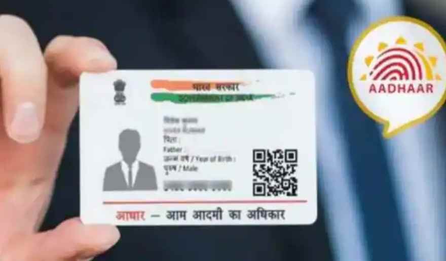 Update Your Aadhar: अगर आपने अब तक नहीं कराया अपना आधार अपडेट तो जल्द करा लें, नहीं तो हो सकती है परेशानी