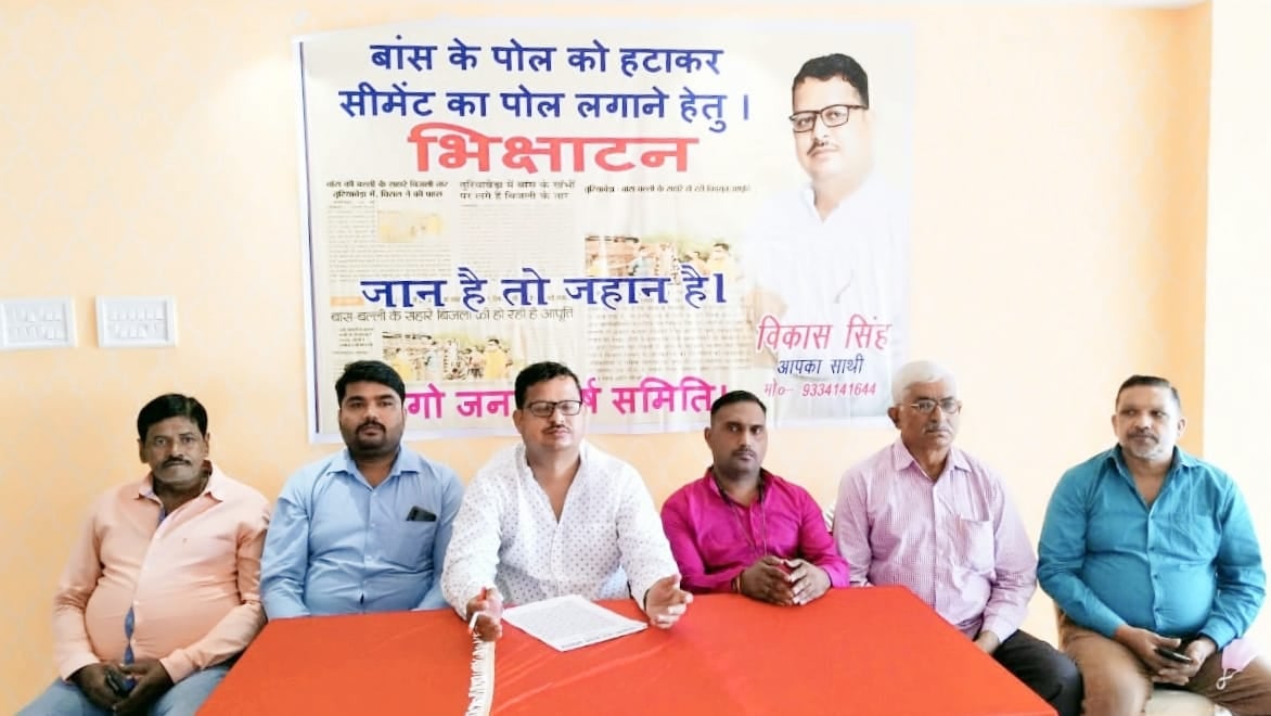 आखिर क्यों सड़क पर कटोरा लेकर आने को विवश हुए भाजपा नेता!