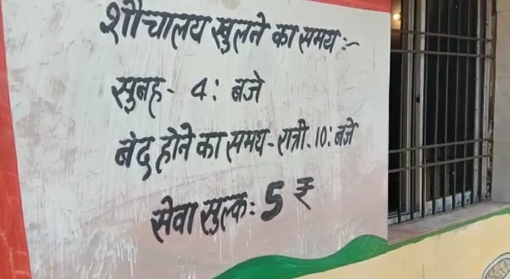 बाबानगरी में पब्लिक टॉयलेट  होगा हाईटेक,  सैनिटरी नैपकिन डंप करने के लिए लगेगी बेंडिंग मशीन