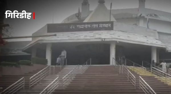 सम्मेद शिखरजी को पर्यटन स्थल घोषित करने पर जैन समाज के प्रतिनिधियों की प्रतिक्रिया, जानिए उन्होंने क्या कहा?