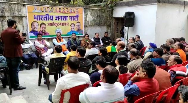 जमशेदपुर: गृह मंत्री अमित शाह के झारखंड दौरे को लेकर बीजेपी की बैठक, भारी संख्या में कार्यकर्ताओं को उपस्थित होने का दिया गया निर्देश