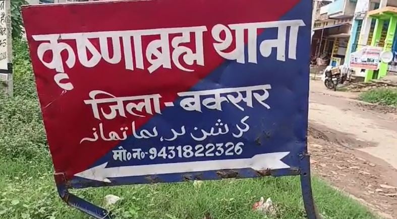 भोजपुर: सीएसपी संचालक से पौने 6 लाख की लूट, अपराधी फरार