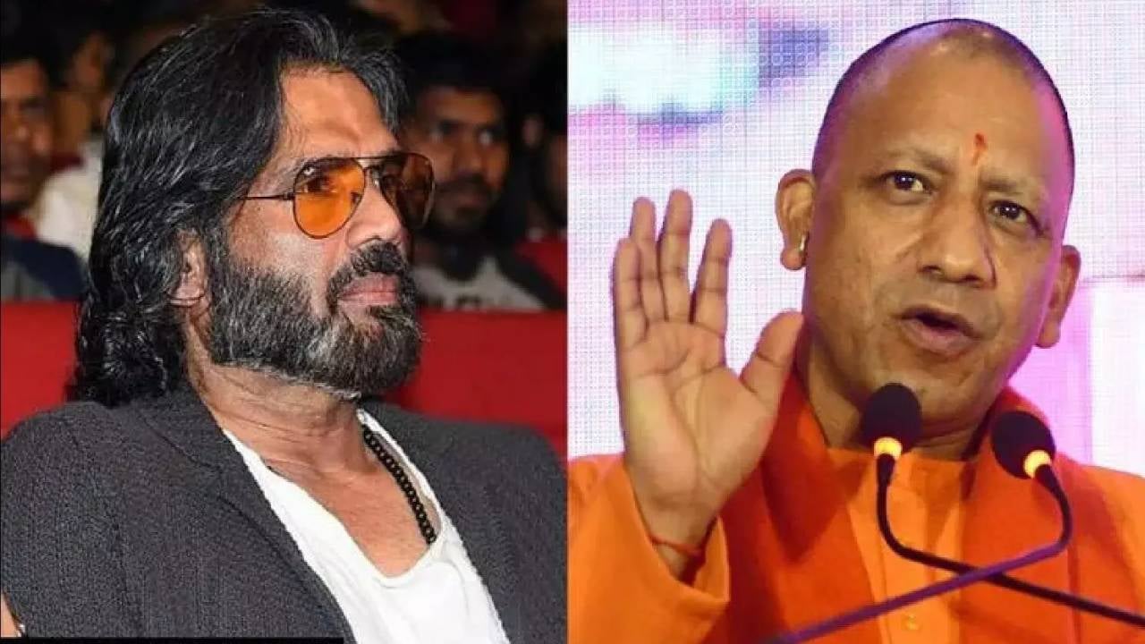 Boycott Bollywood Trend: सुनील शेट्टी ने यूपी के सीएम योगी आदित्यनाथ से ट्रेंड रुकवाने की गुजारिश की, कहा - आप के कहने से ये रुक सकता है