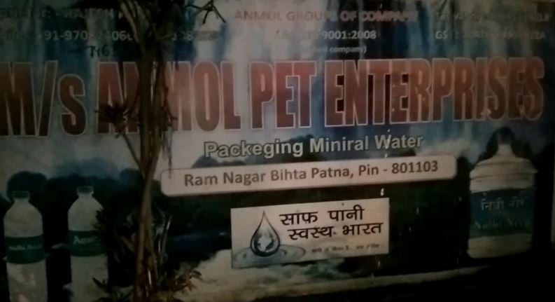 पानी फैक्ट्री की आड़ में चल रहा था अवैध शराब का धंधा, भारी मात्र में विदेशी शराब बरामद