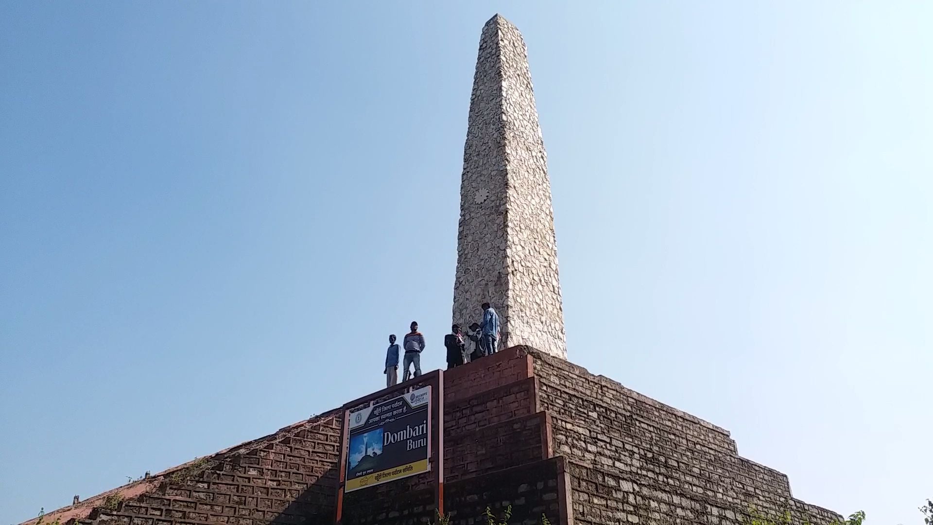 डोम्बारी नरसंहार: जब आदिवासियों के खून से लाल हुई थी पहाड़ी, जानिए पूरी कहानी