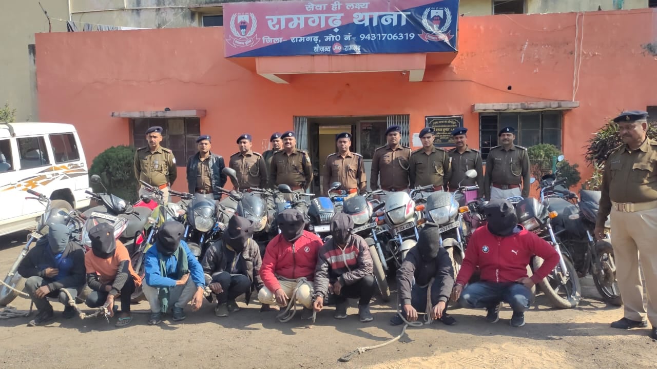 रामगढ़ : मोटरसाइकिल चोर गिरोह का उद्दभेदन, 8 अपराधी गिरफ्तार,  13 मोटरसाइकिल और स्कूटी बरामद