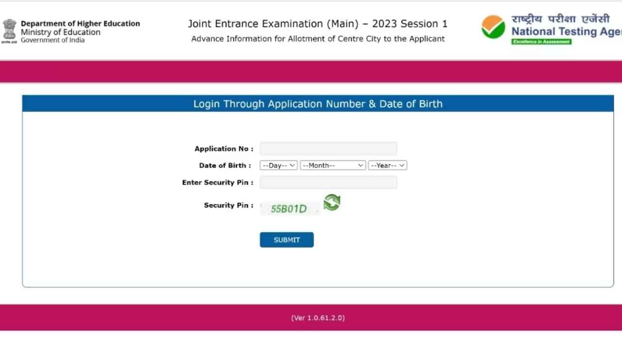 आज जारी होगा JEE mains 2023 का एडमिट कार्ड, ऐसे करें चेक