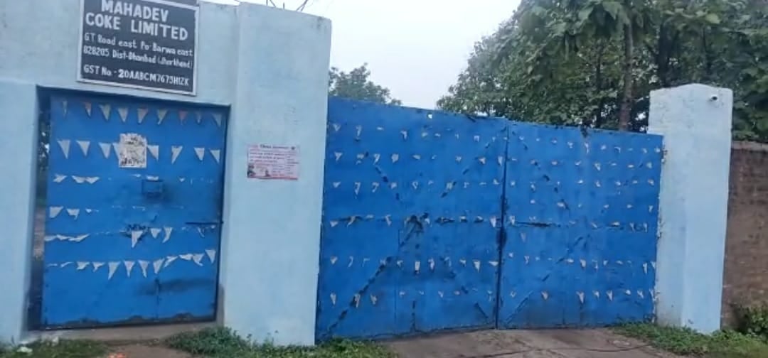 कोक प्लांट में खनन विभाग ने की छापेमारी, लाइसेंस स्थगित होने के बाद भी अवैध तरीके से चालू है प्लांट