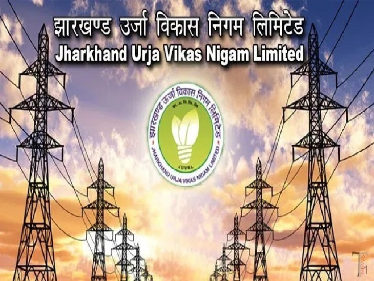 बिजली विभाग के कर्मियों को मिलेगा पुरानी पेंशन योजना का लाभ, विभाग ने जारी किया संकल्प